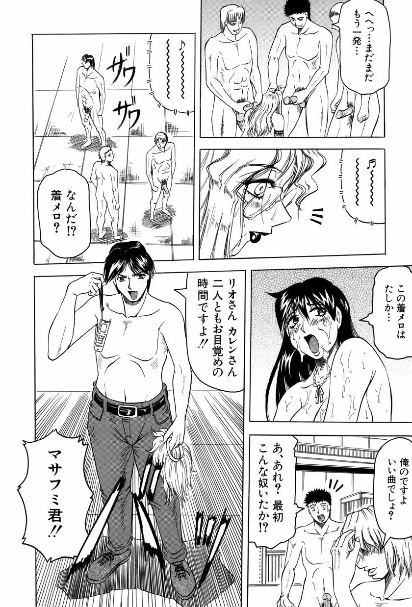 女神探偵~VINUS FILE~ Page.157