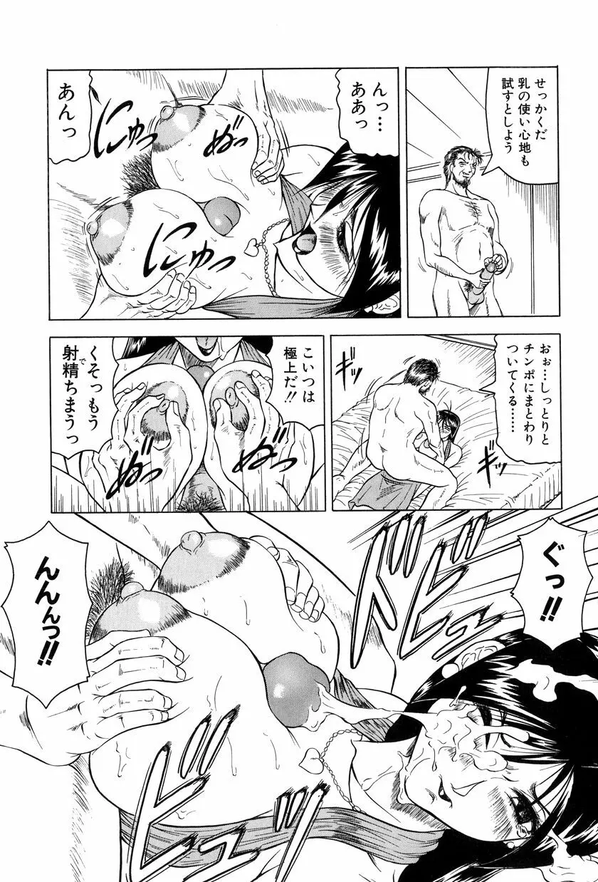 女神探偵~VINUS FILE~ Page.16