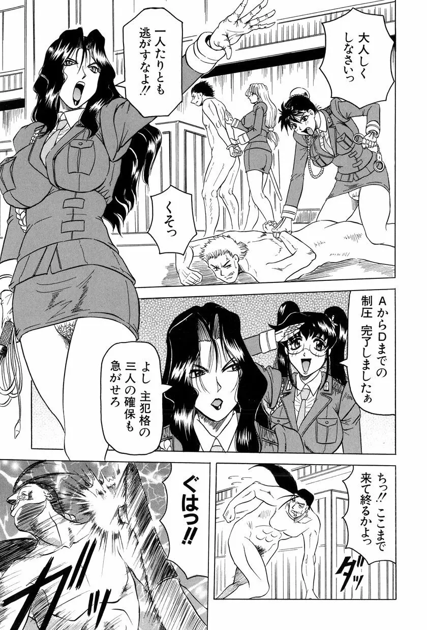 女神探偵~VINUS FILE~ Page.160