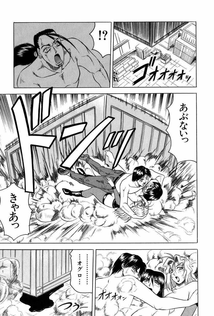 女神探偵~VINUS FILE~ Page.162