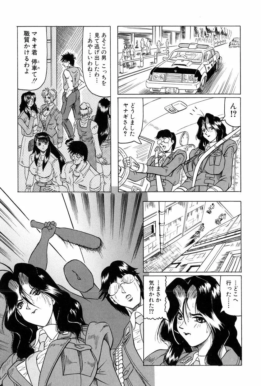 女神探偵~VINUS FILE~ Page.168