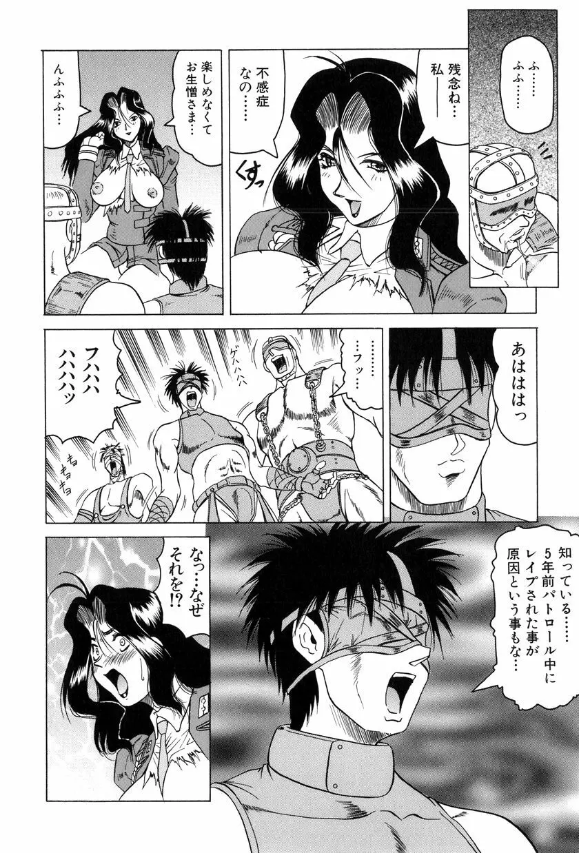 女神探偵~VINUS FILE~ Page.173