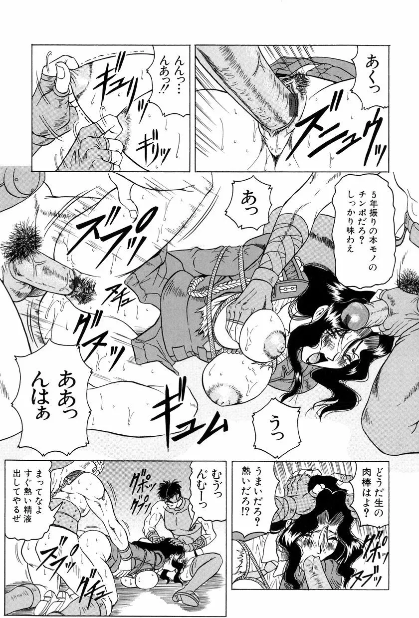 女神探偵~VINUS FILE~ Page.176
