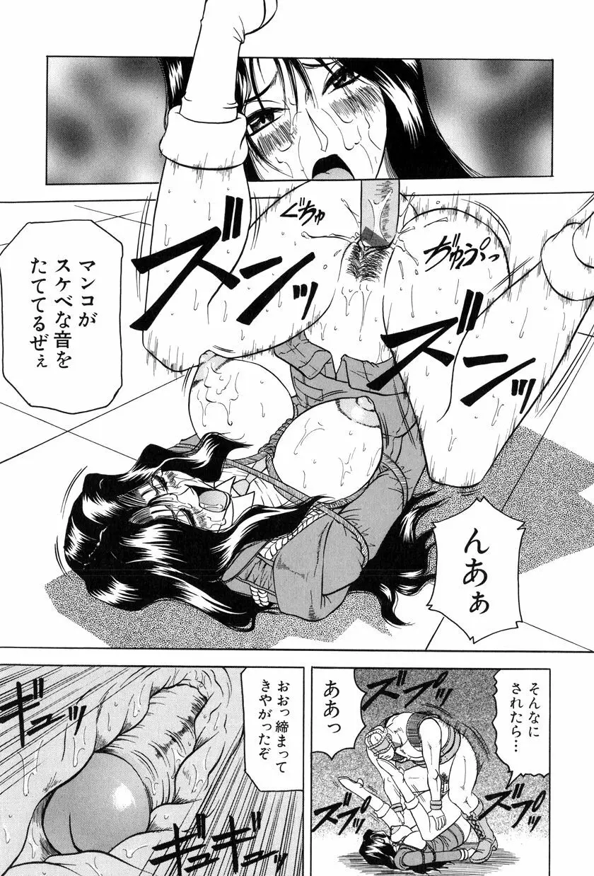女神探偵~VINUS FILE~ Page.178