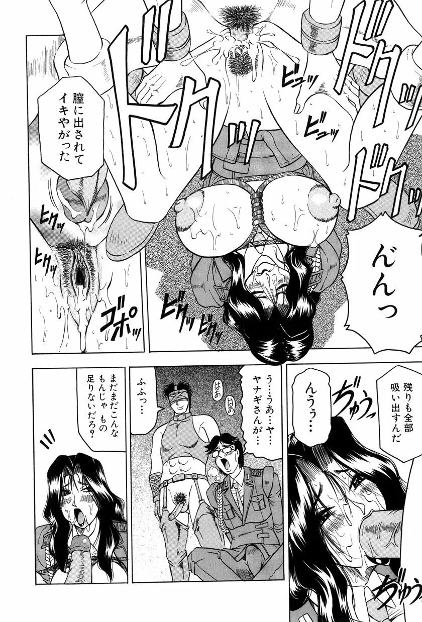 女神探偵~VINUS FILE~ Page.179