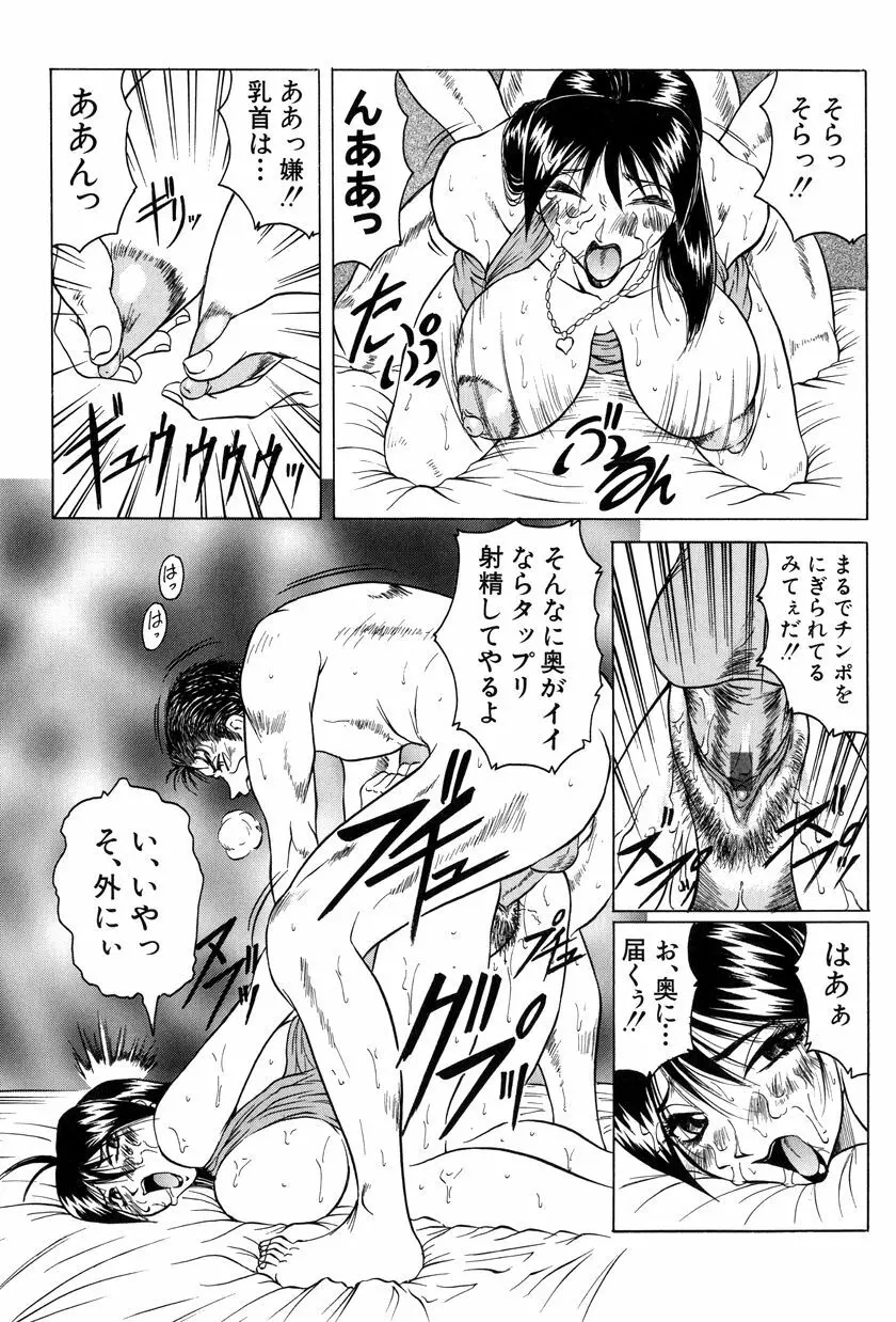 女神探偵~VINUS FILE~ Page.19