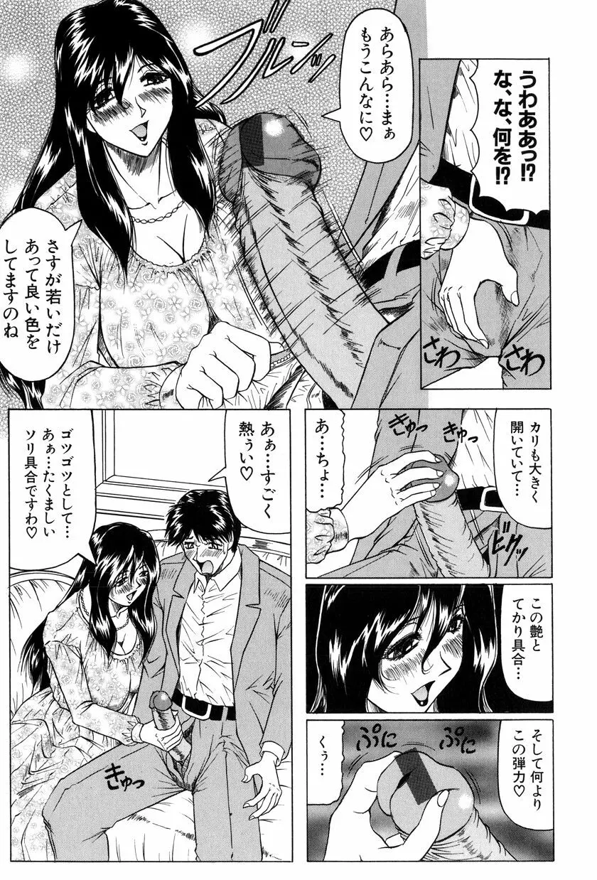 女神探偵~VINUS FILE~ Page.34