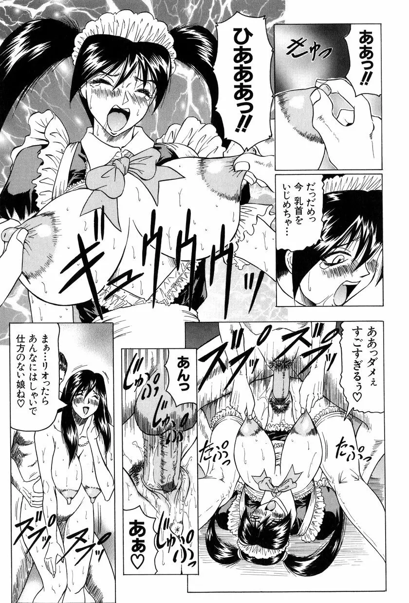 女神探偵~VINUS FILE~ Page.42