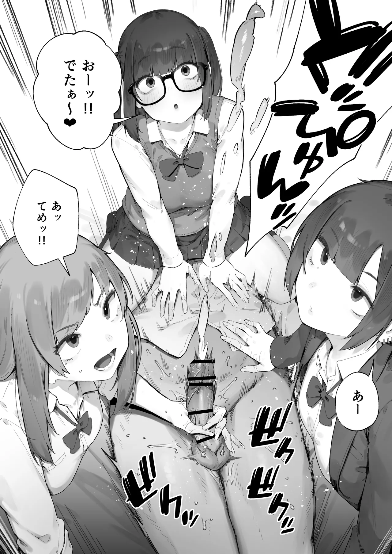 生徒に住所がバレたんだが終わったかもしれん 1-2 Page.12