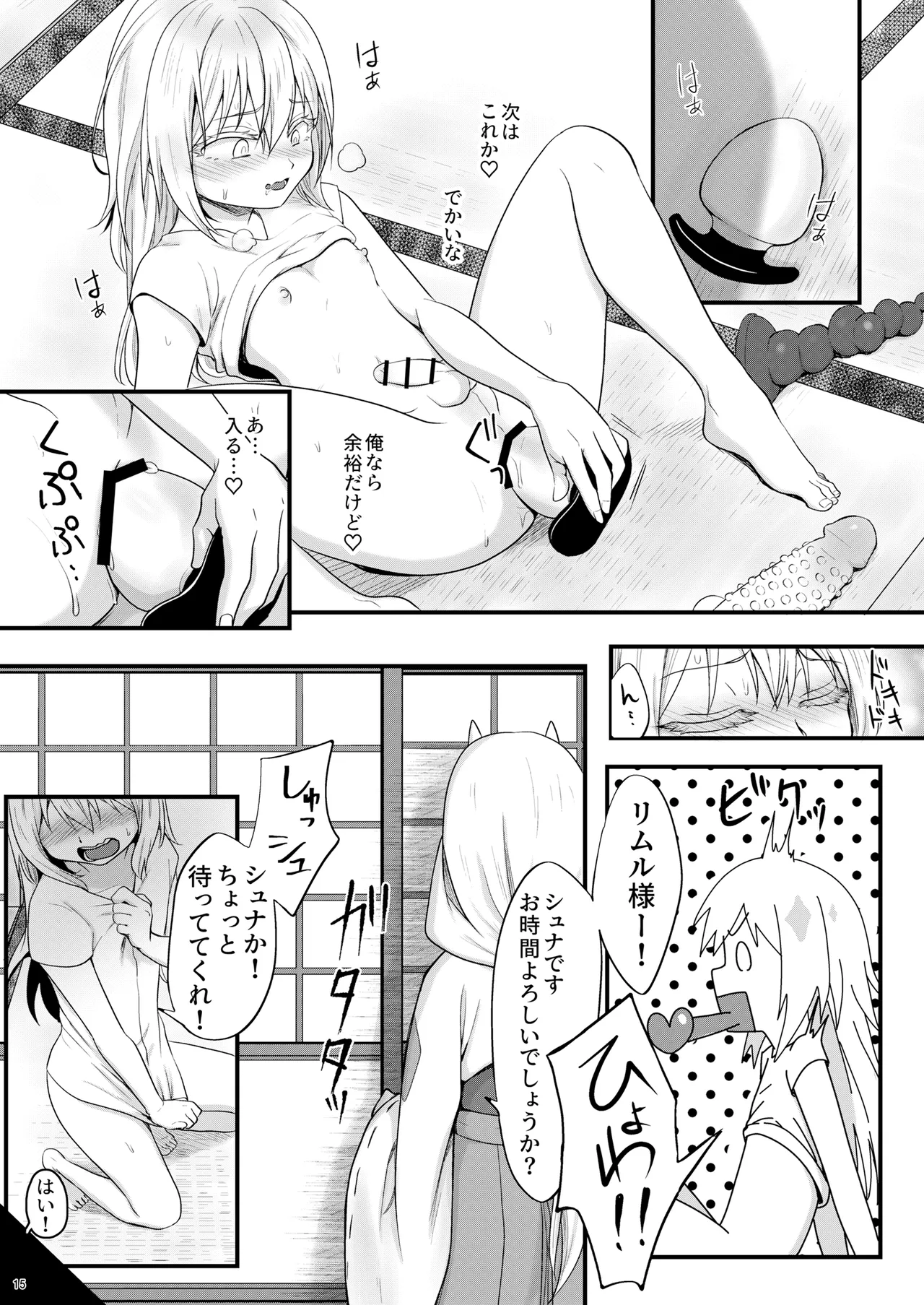 えっちなすらいむさまのまとめ!! Page.14