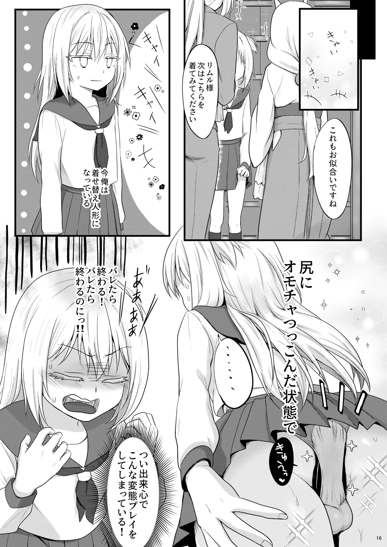 えっちなすらいむさまのまとめ!! Page.15