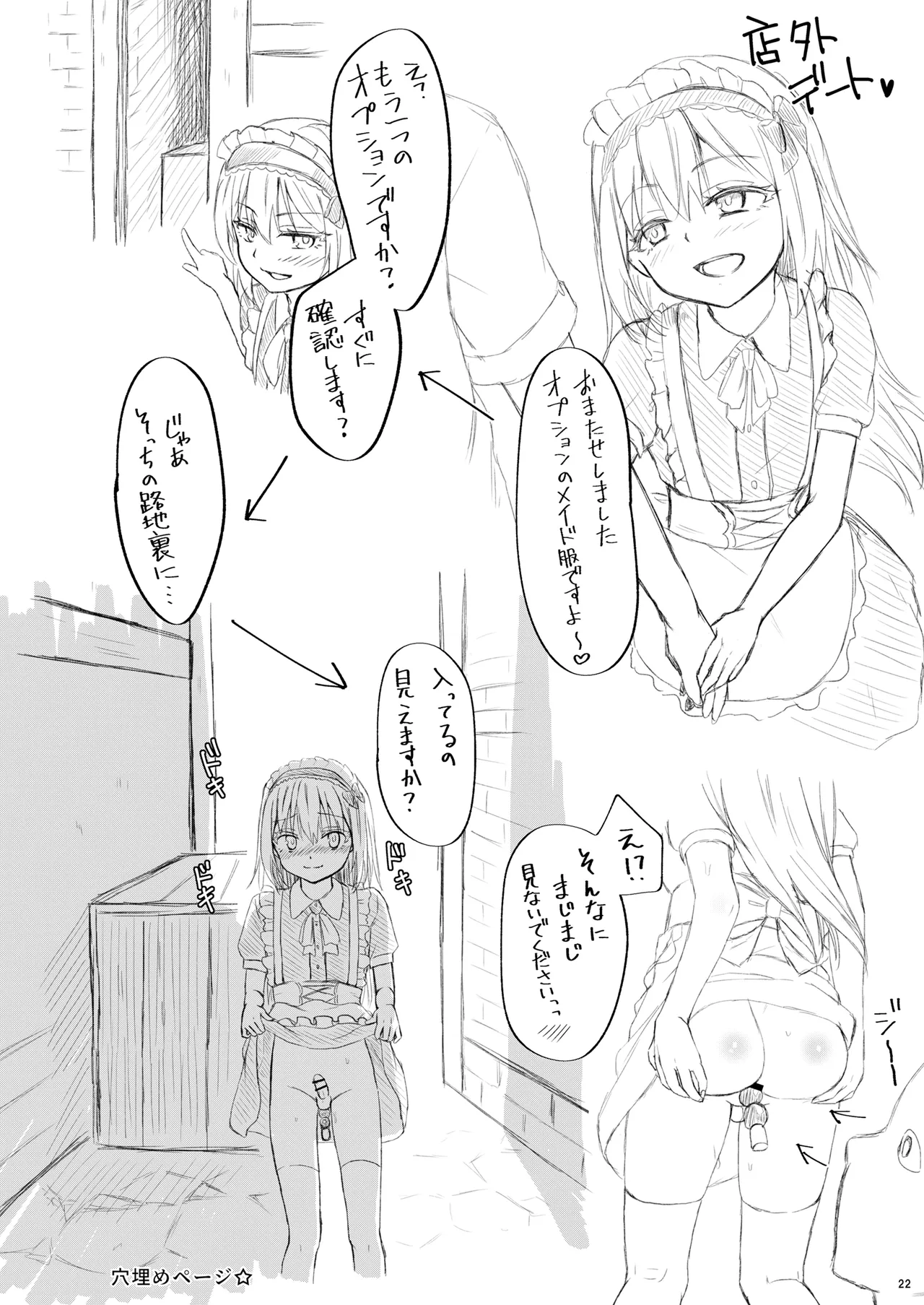 えっちなすらいむさまのまとめ!! Page.21