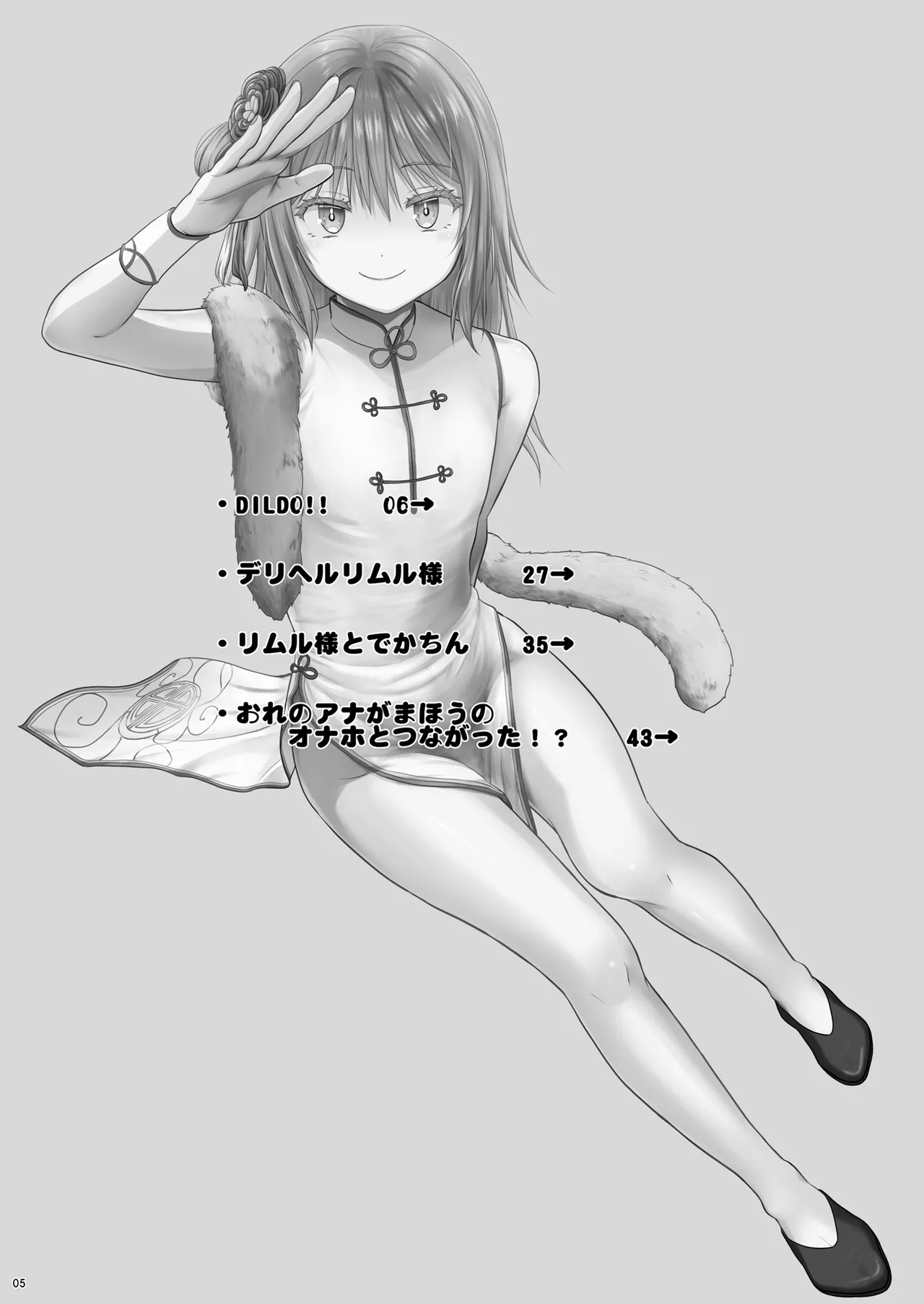 えっちなすらいむさまのまとめ!! Page.4