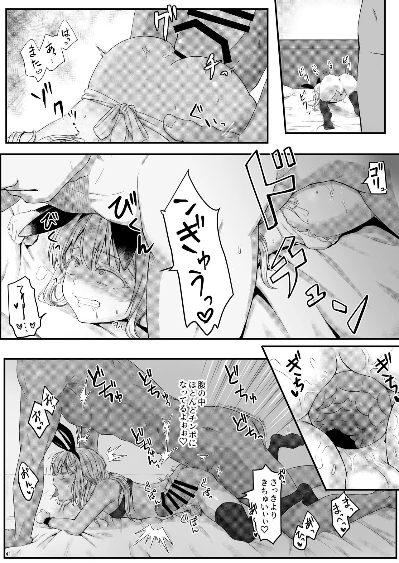 えっちなすらいむさまのまとめ!! Page.40