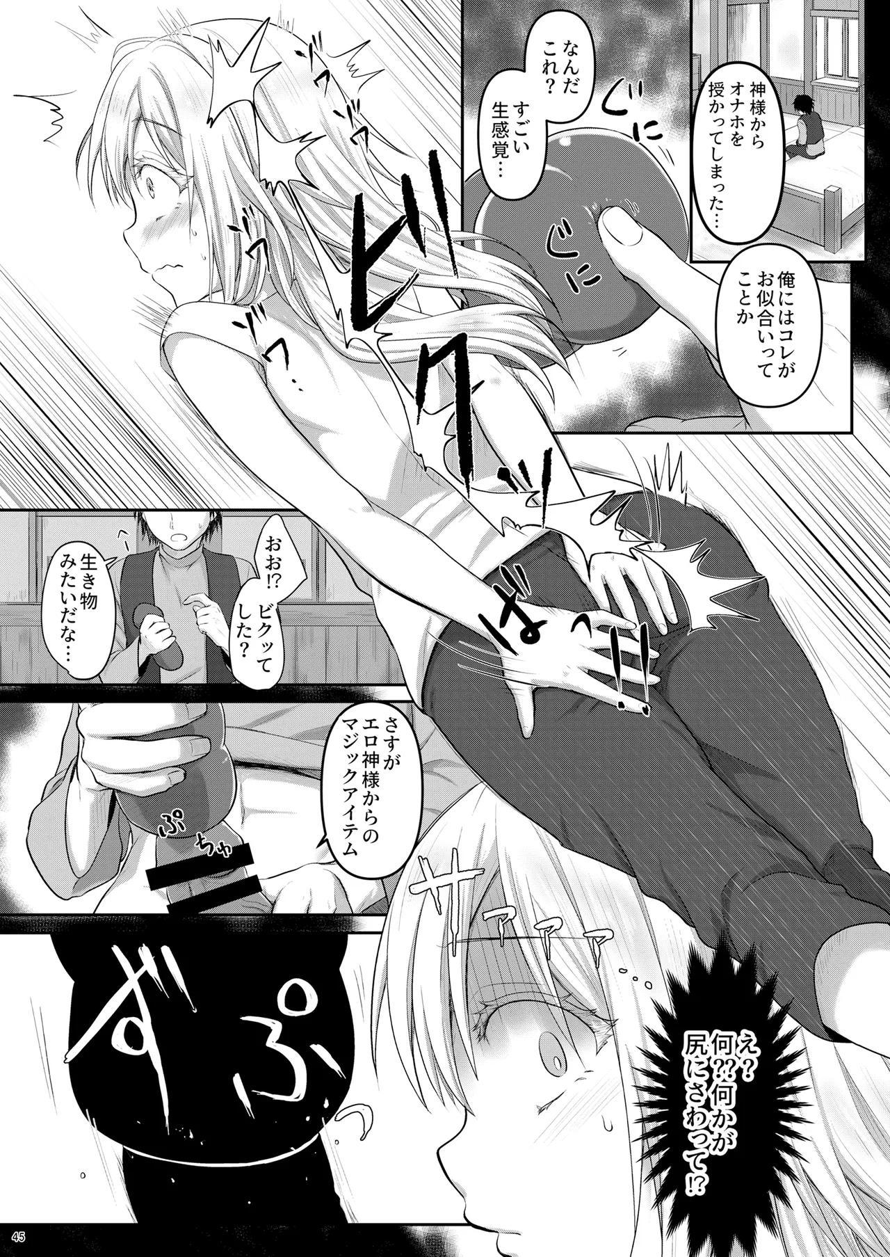 えっちなすらいむさまのまとめ!! Page.44
