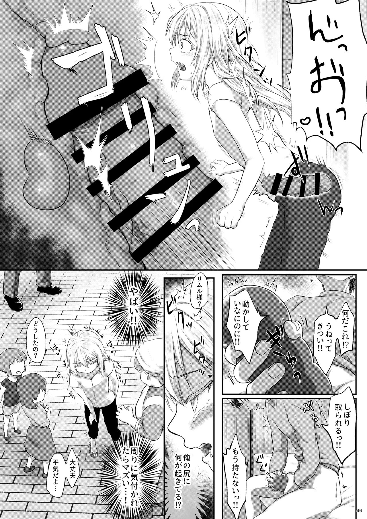 えっちなすらいむさまのまとめ!! Page.45