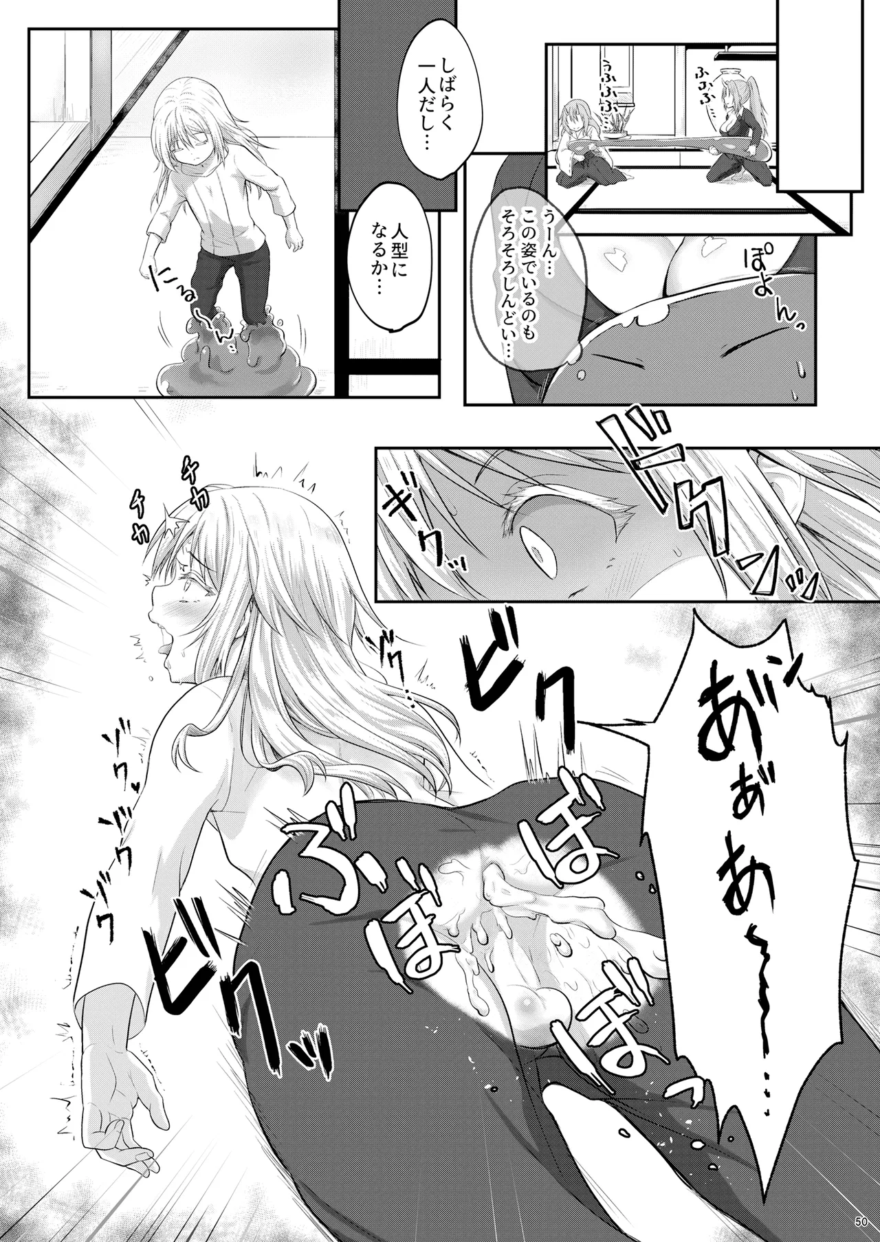 えっちなすらいむさまのまとめ!! Page.49