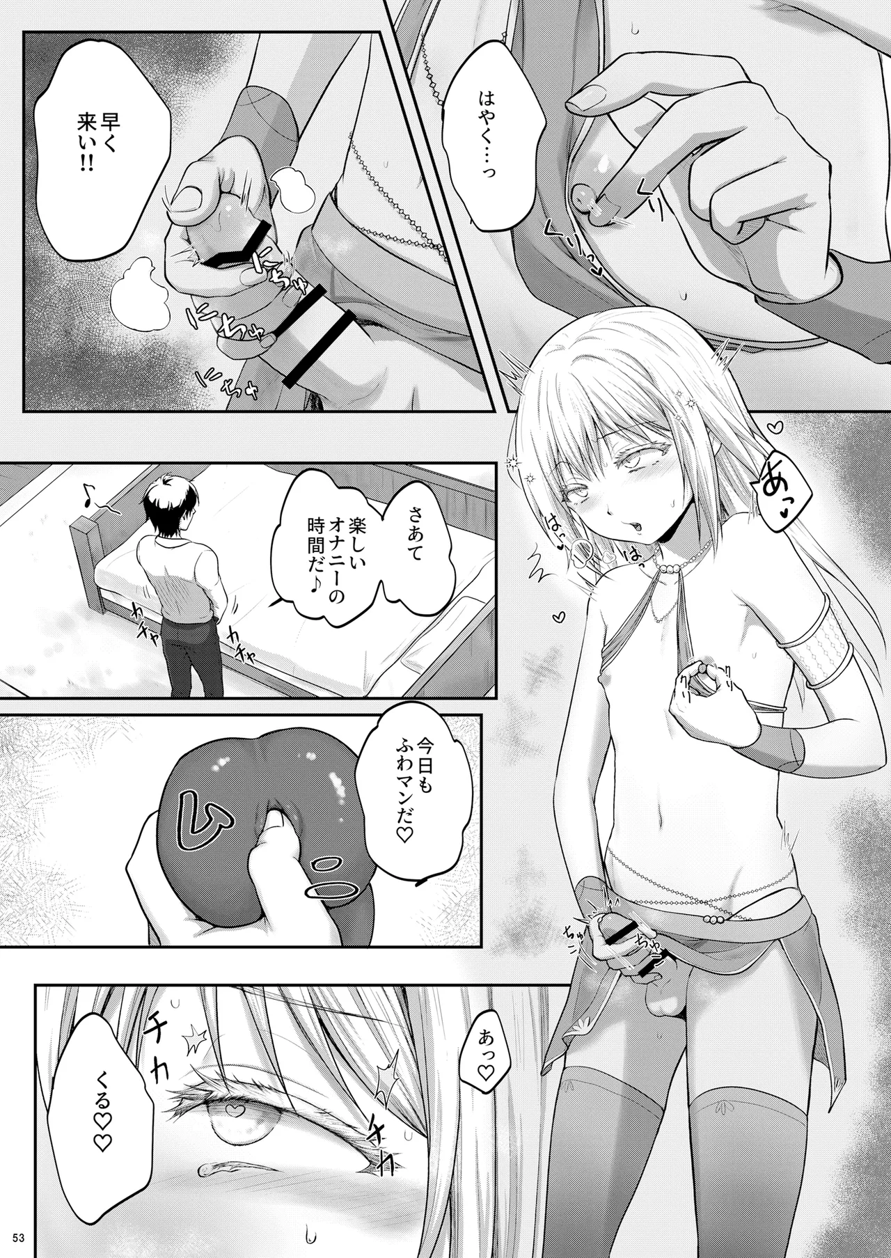 えっちなすらいむさまのまとめ!! Page.52