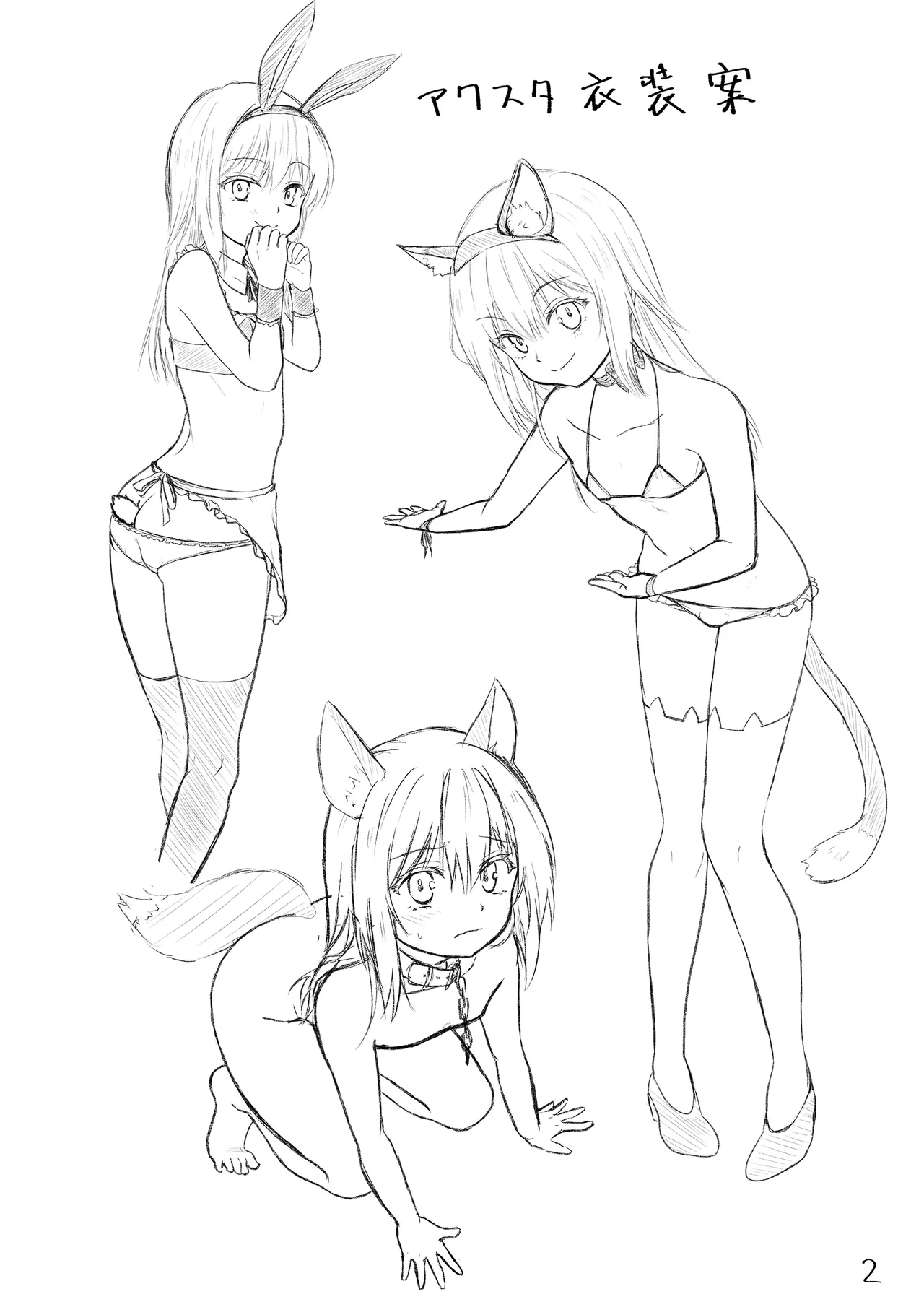えっちなすらいむさまのまとめ!! Page.60