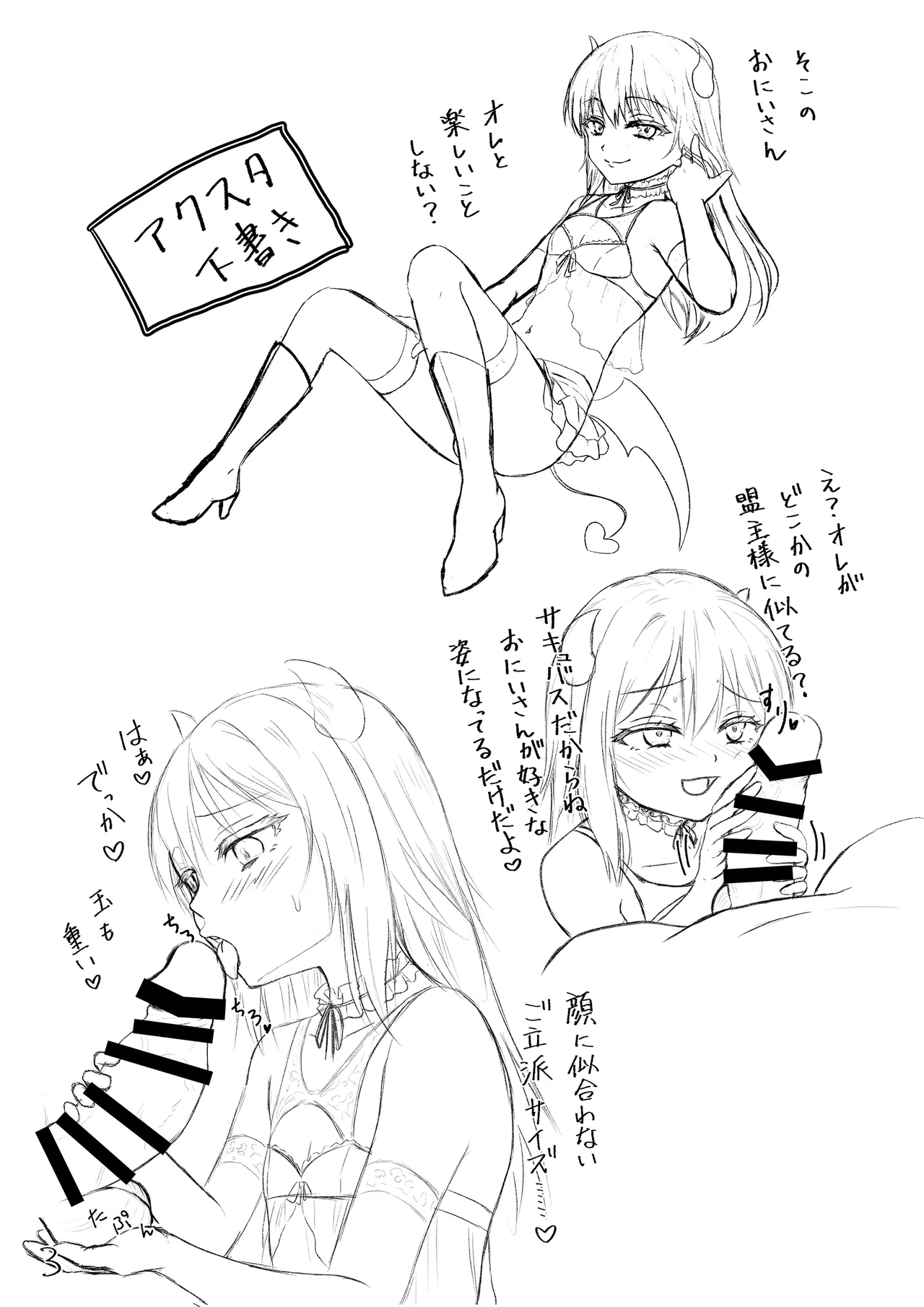 えっちなすらいむさまのまとめ!! Page.61