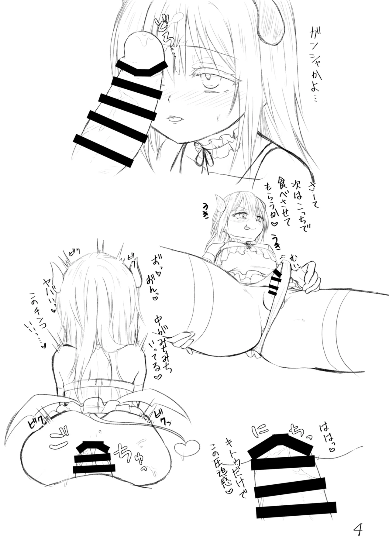 えっちなすらいむさまのまとめ!! Page.62