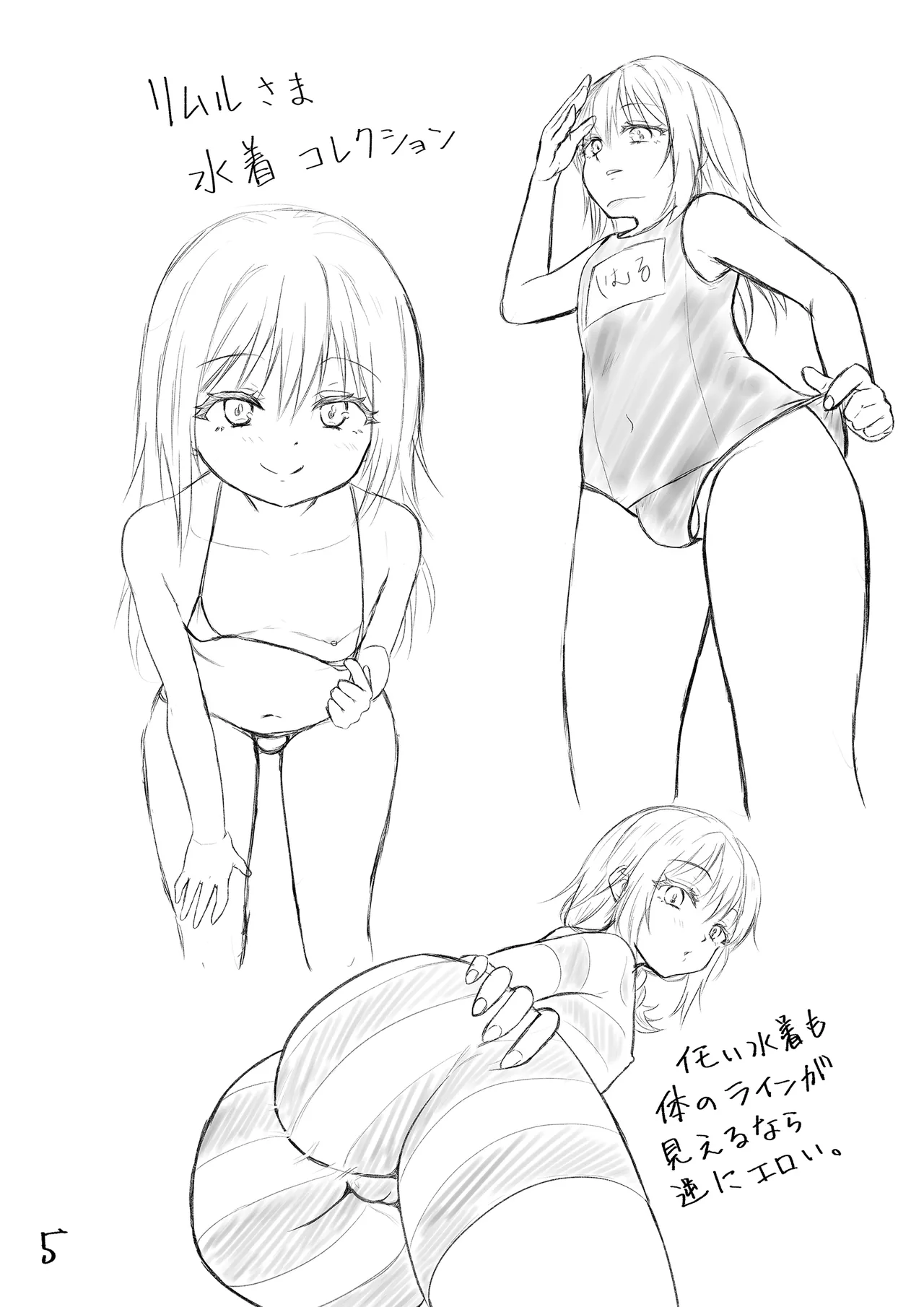 えっちなすらいむさまのまとめ!! Page.63