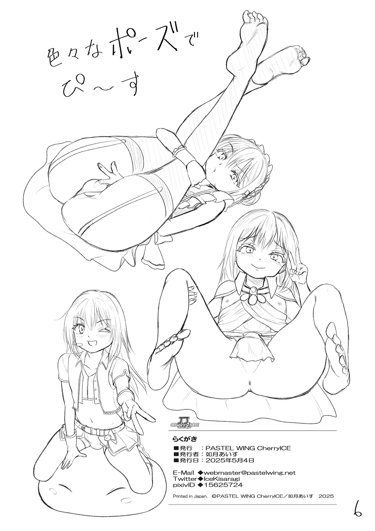 えっちなすらいむさまのまとめ!! Page.64