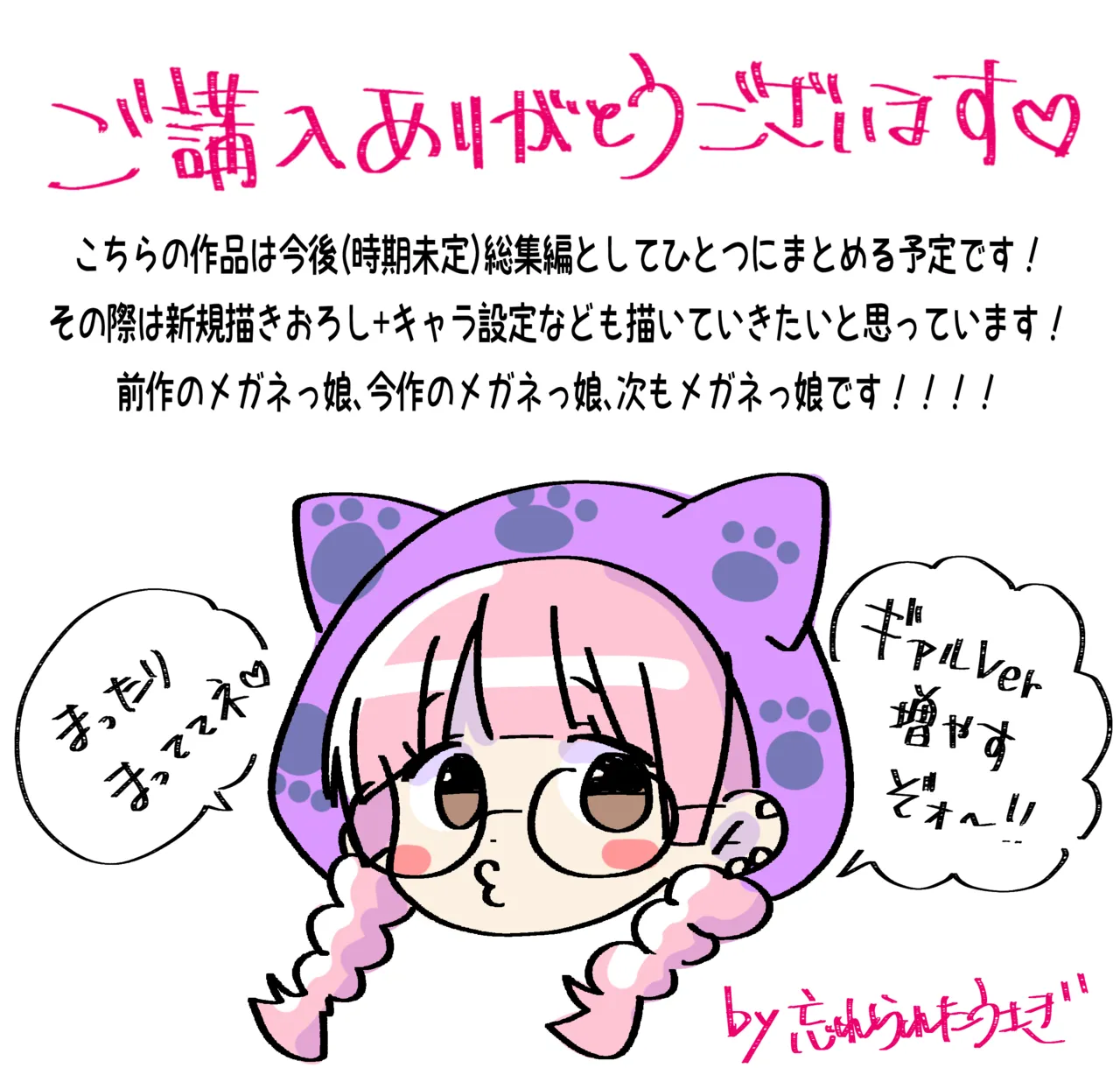 すっぴんギャルはどんな味? Page.15