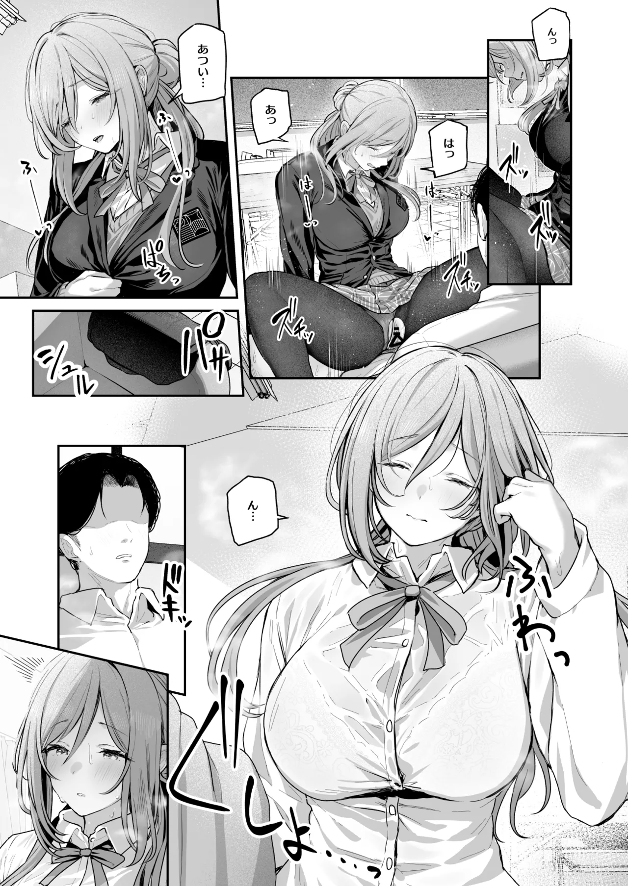 絶好調+1 元気+9 Page.18