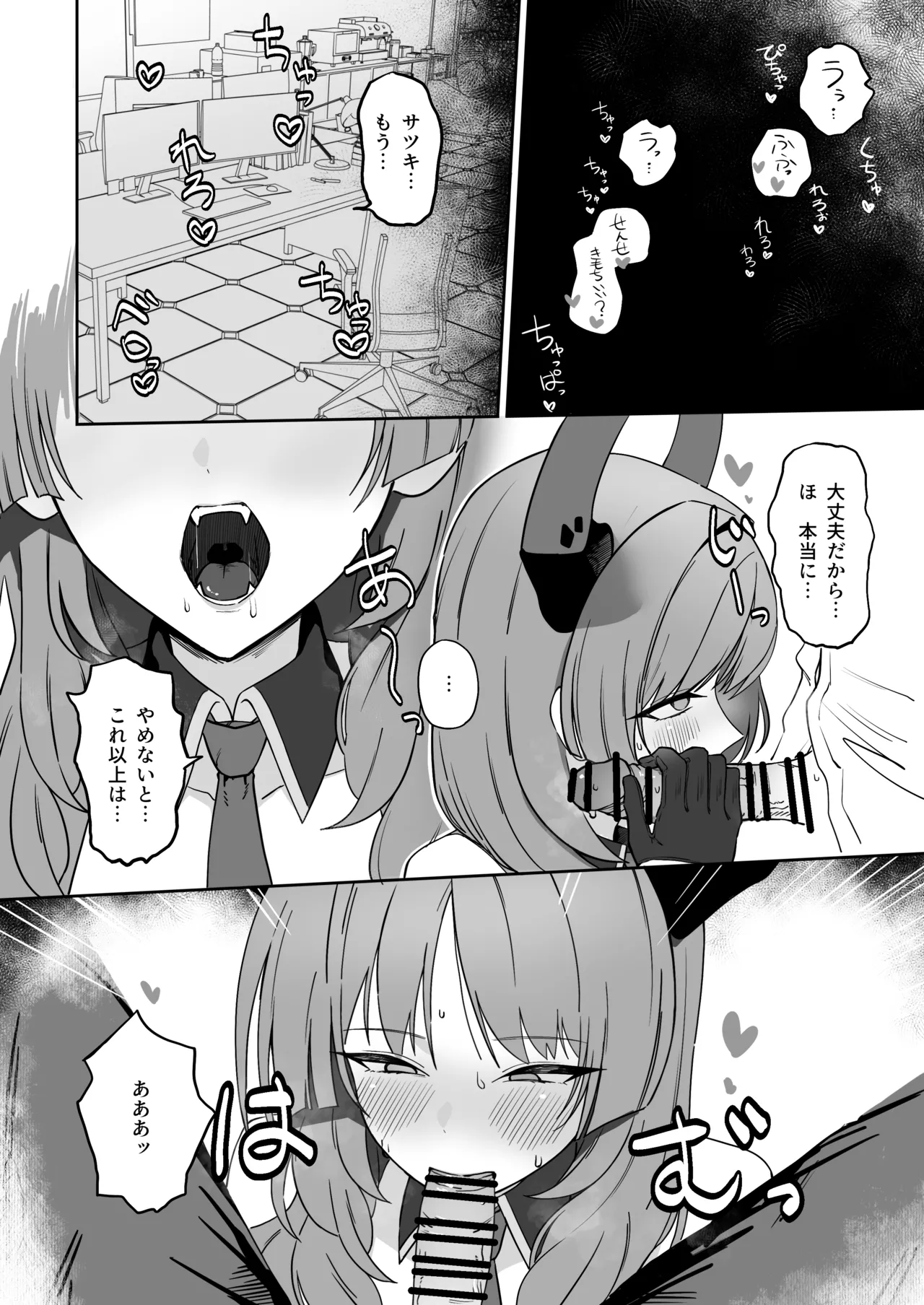 虜roll Page.11