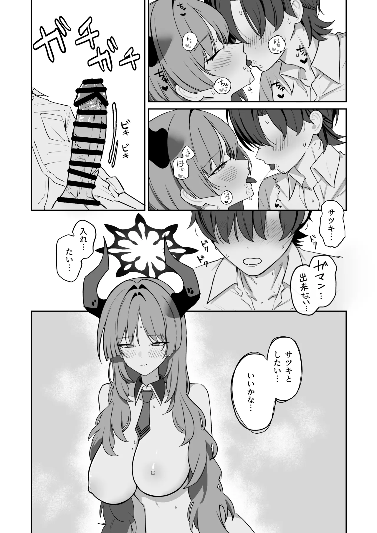 虜roll Page.15