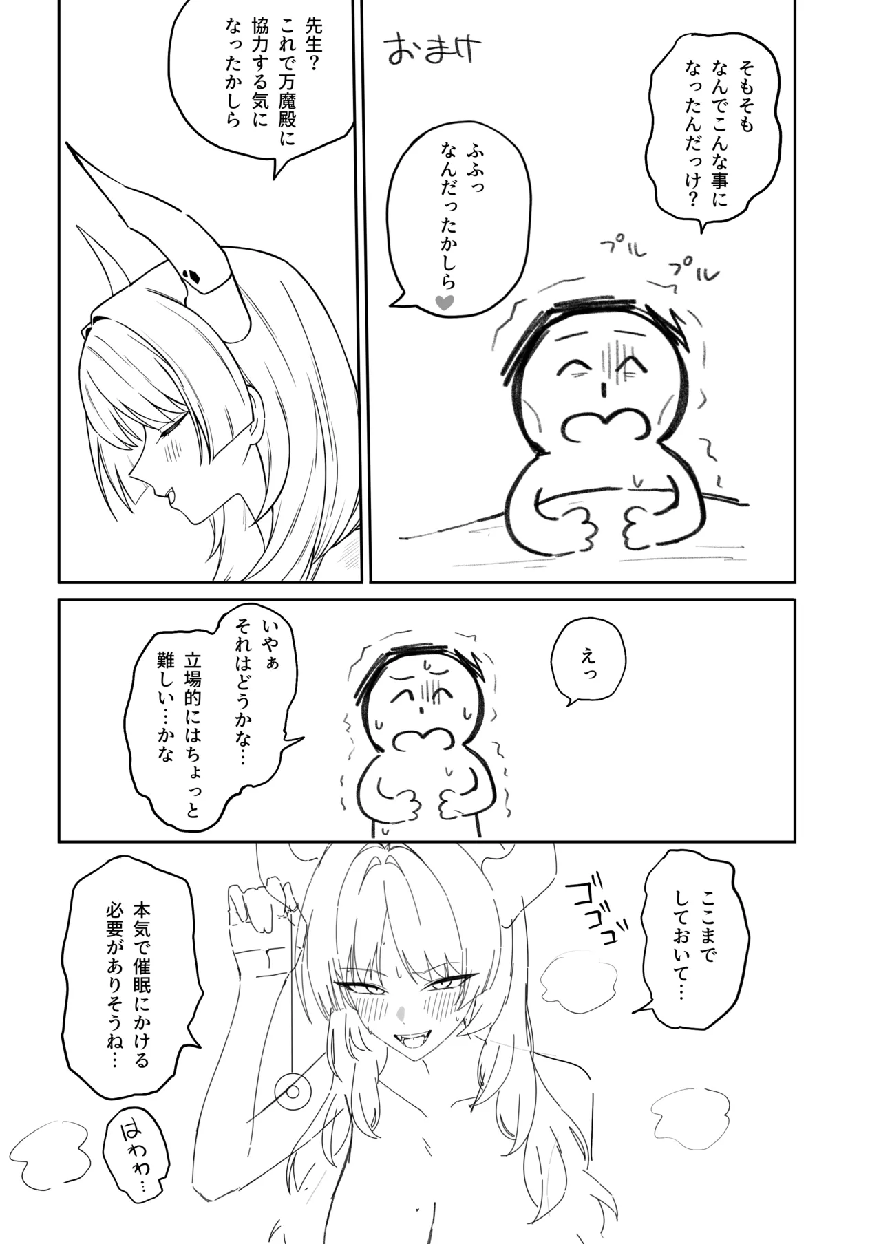 虜roll Page.28