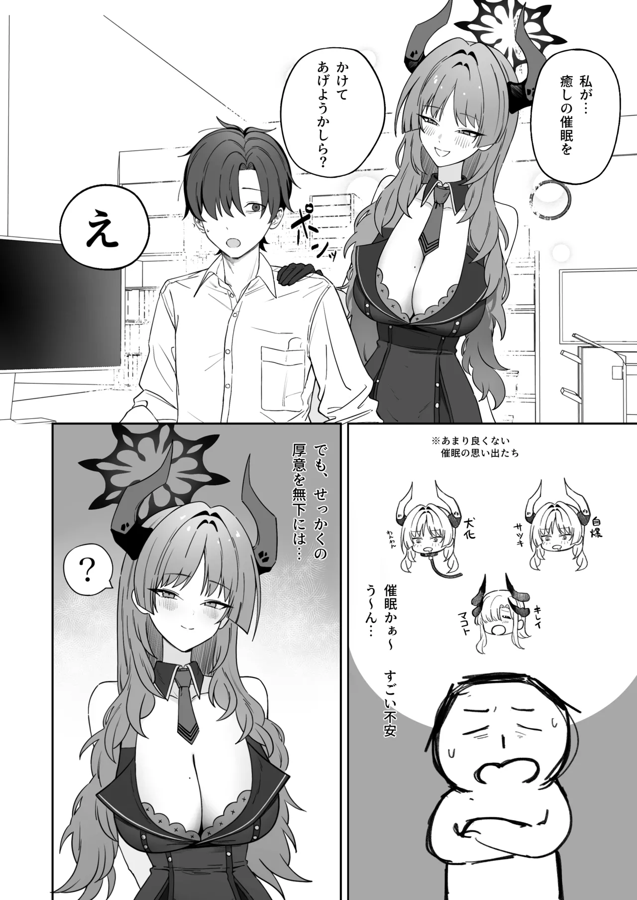 虜roll Page.3