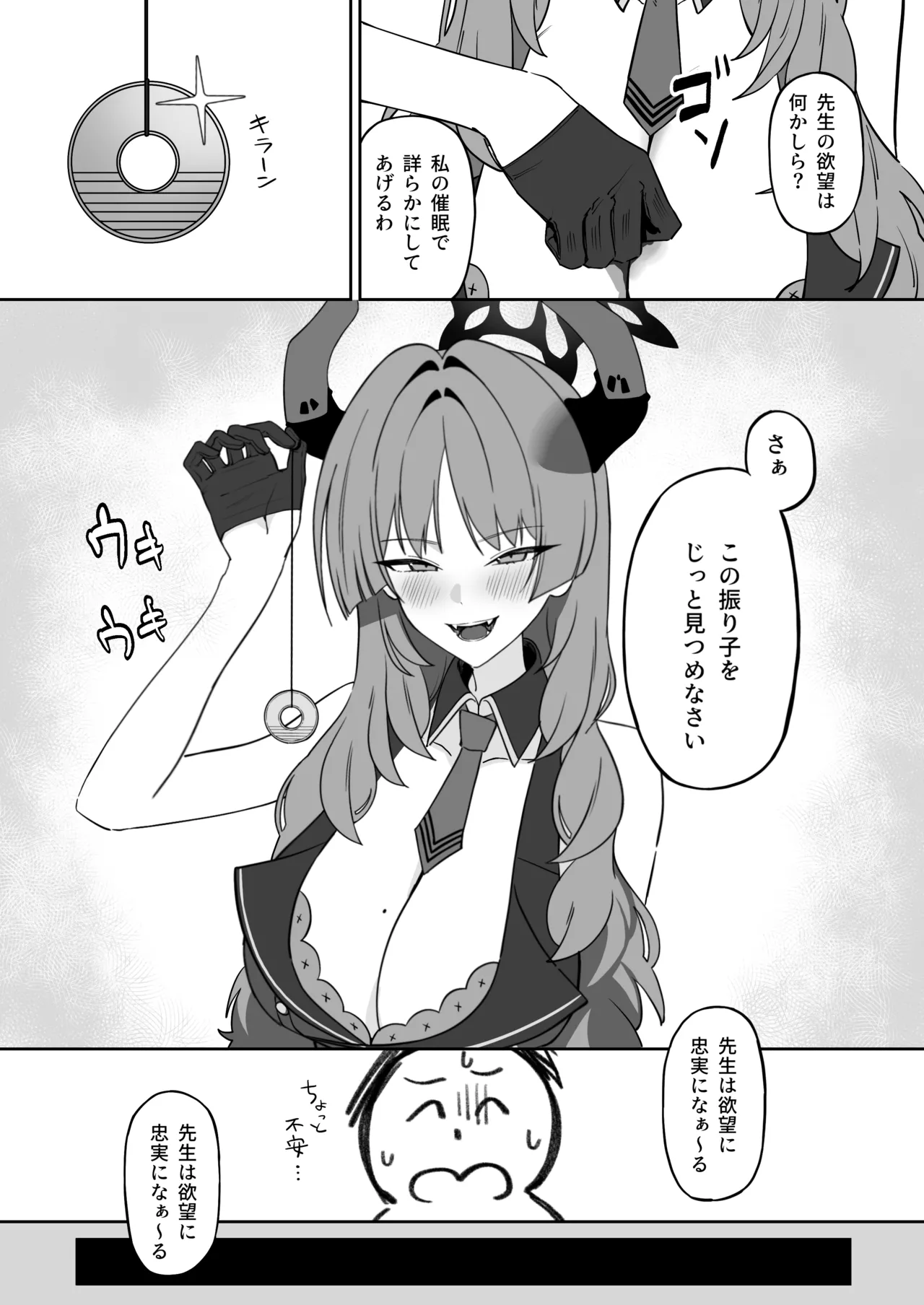 虜roll Page.6