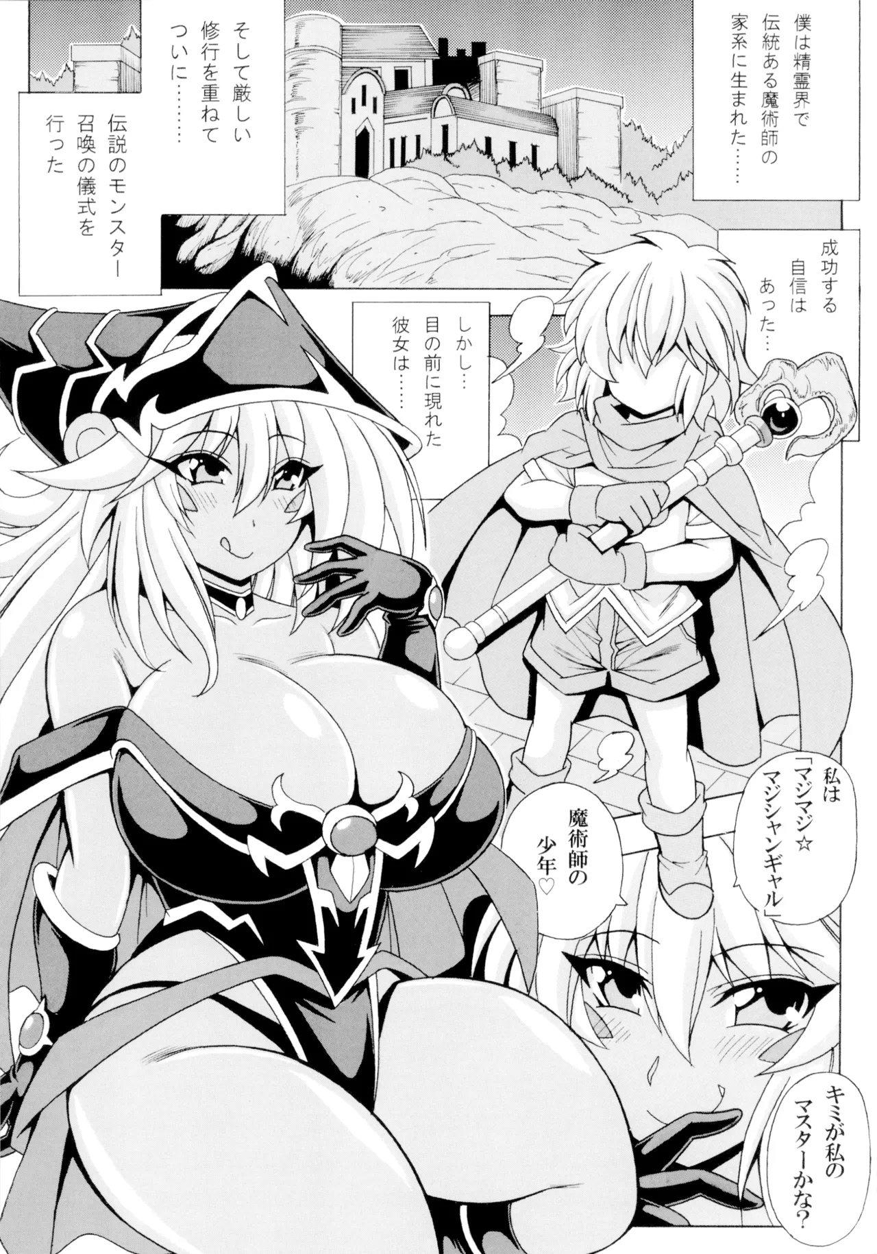 ショタ喰いお姉さんBMG5 マジマジお姉ちゃんの筆おろし5 Page.2