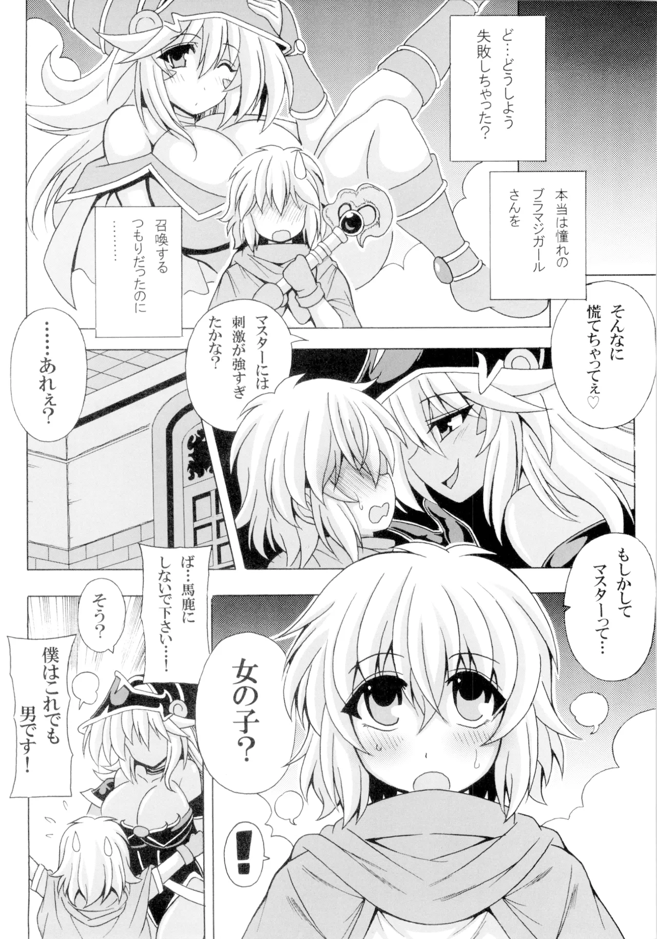 ショタ喰いお姉さんBMG5 マジマジお姉ちゃんの筆おろし5 Page.3