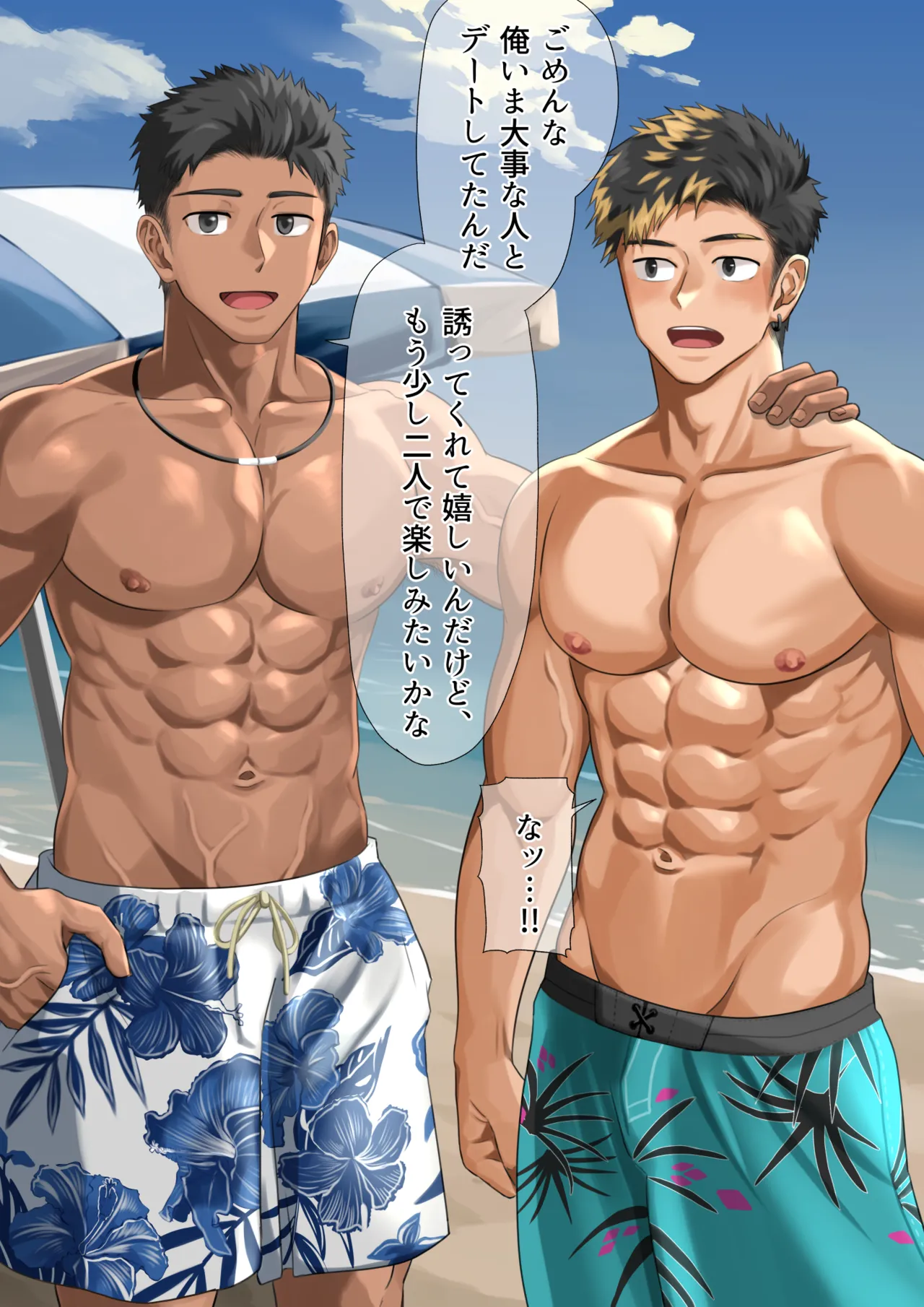 ビーチで逆ナン…(p10.)【ENG】 (Pixiv Fanbox) Page.5