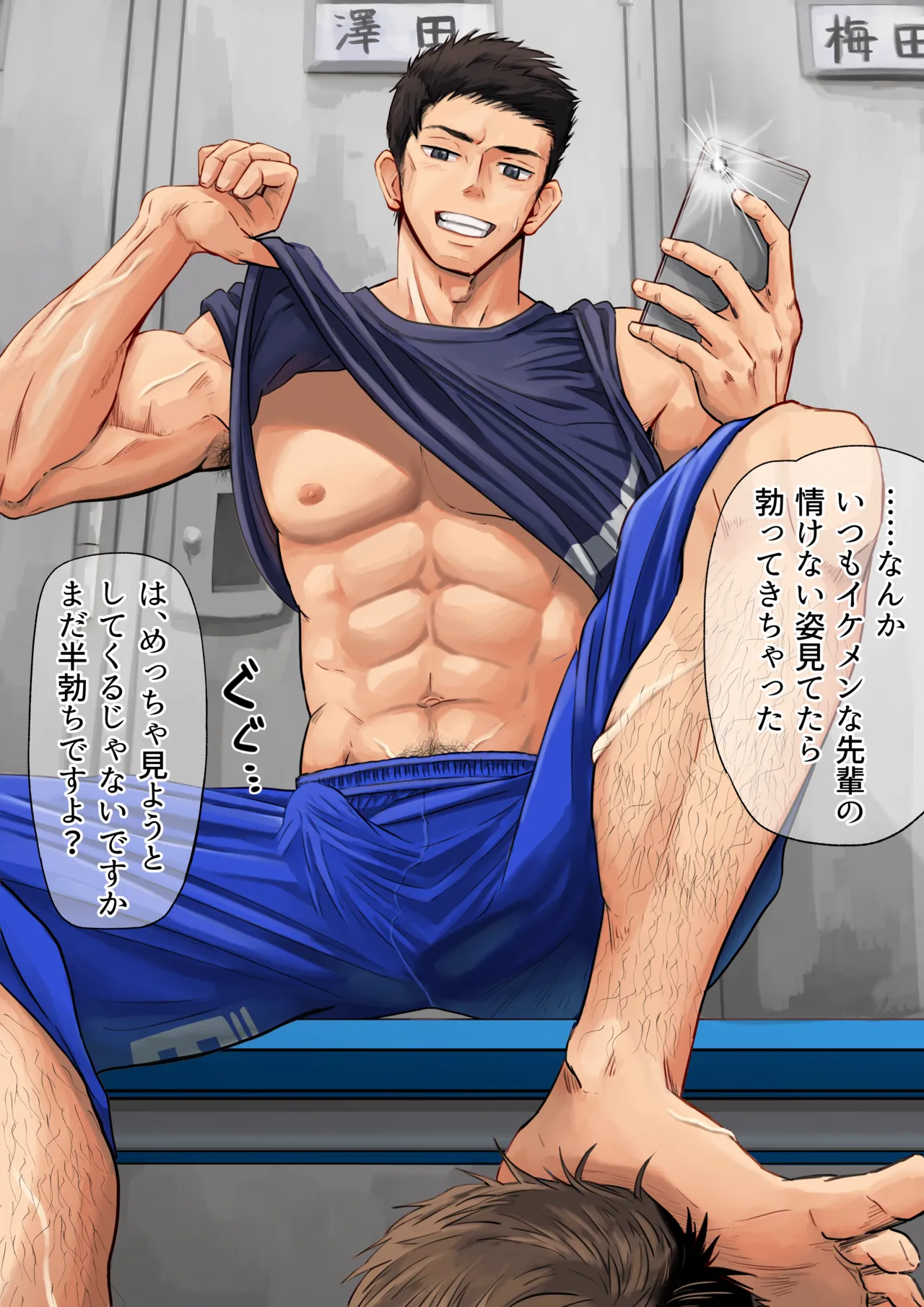 ロッカールームで後輩と Page.3
