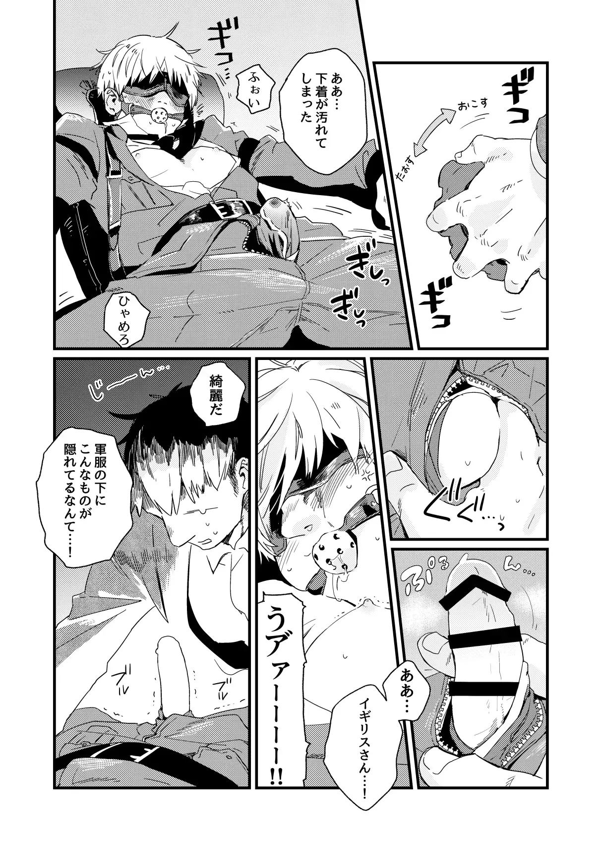 ああ、人生とは素晴らしい Page.13