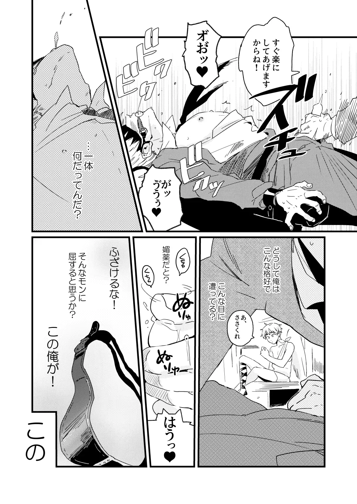 ああ、人生とは素晴らしい Page.14