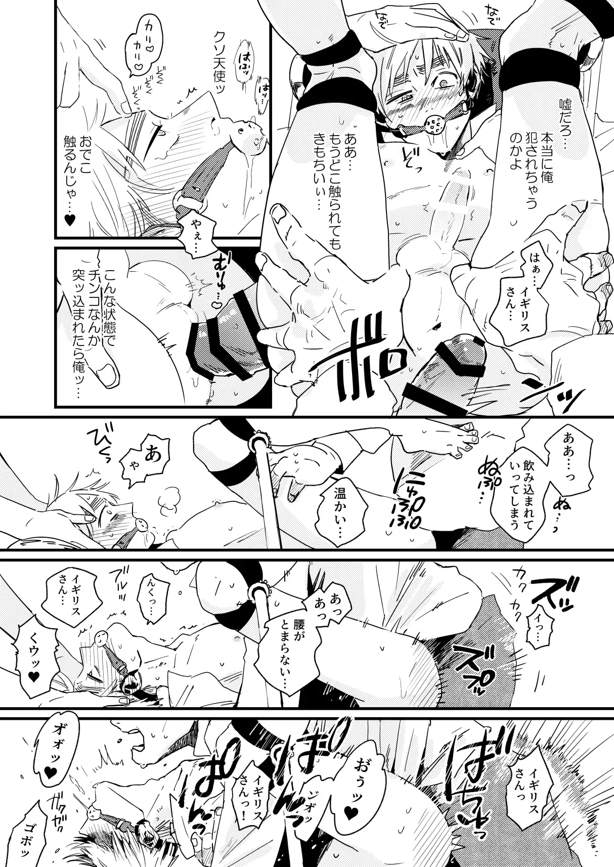 ああ、人生とは素晴らしい Page.19