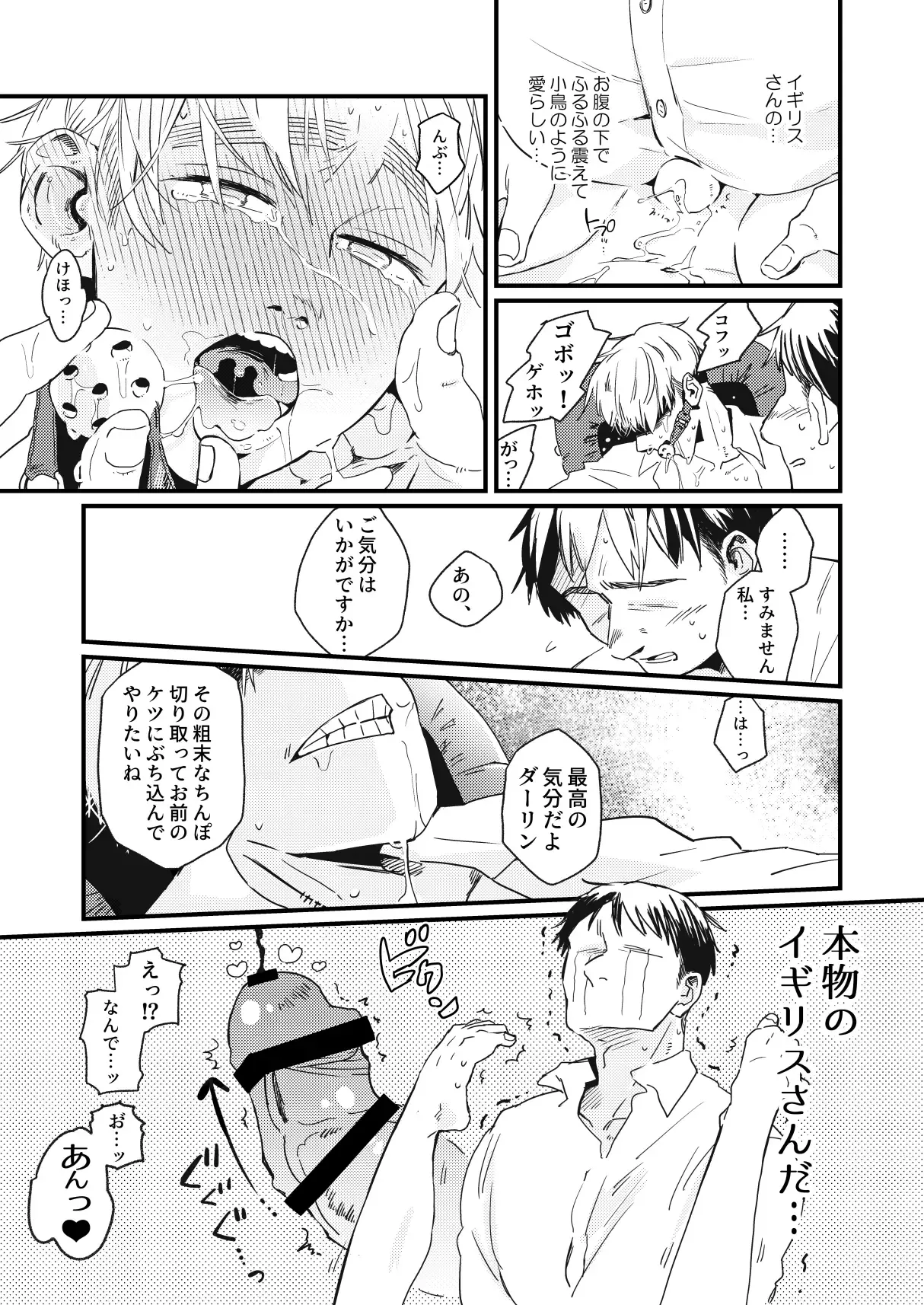 ああ、人生とは素晴らしい Page.21