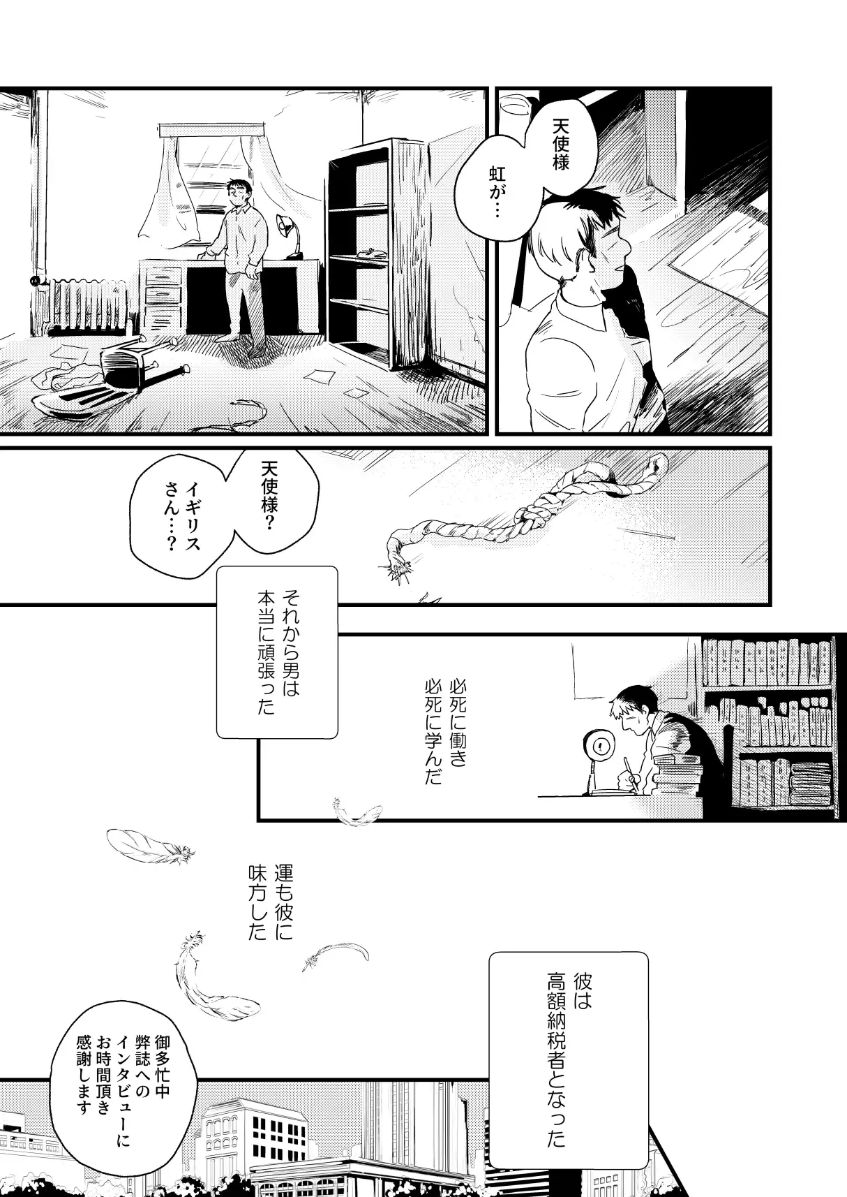 ああ、人生とは素晴らしい Page.27