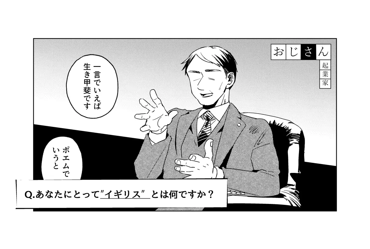 ああ、人生とは素晴らしい Page.30