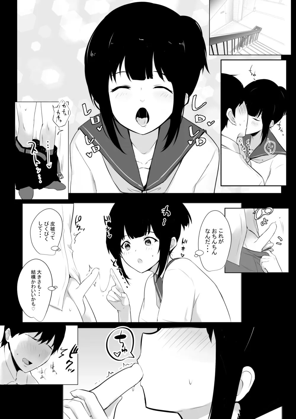 NTRコミック総集編 Page.181