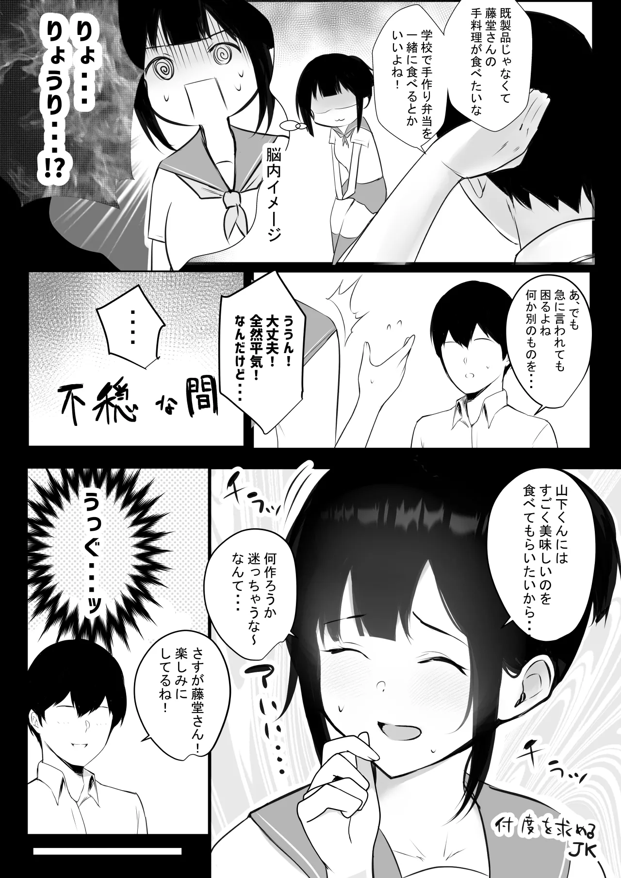 NTRコミック総集編 Page.220
