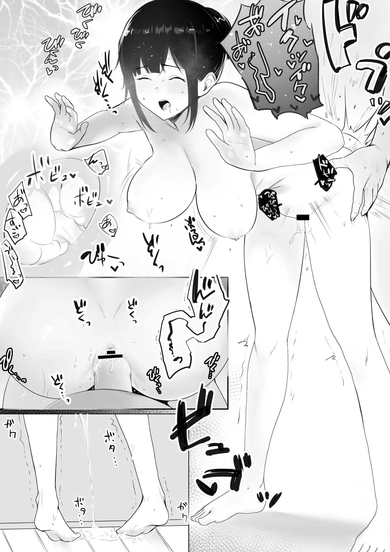 NTRコミック総集編 Page.257