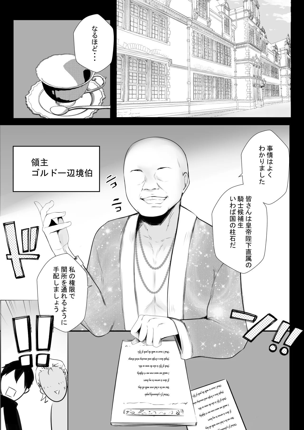 NTRコミック総集編 Page.370