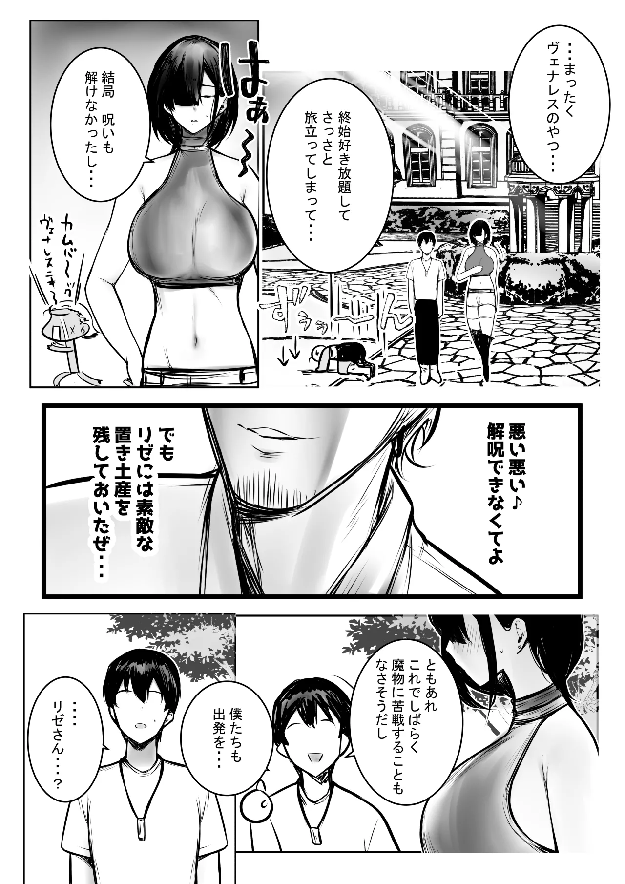 NTRコミック総集編 Page.488
