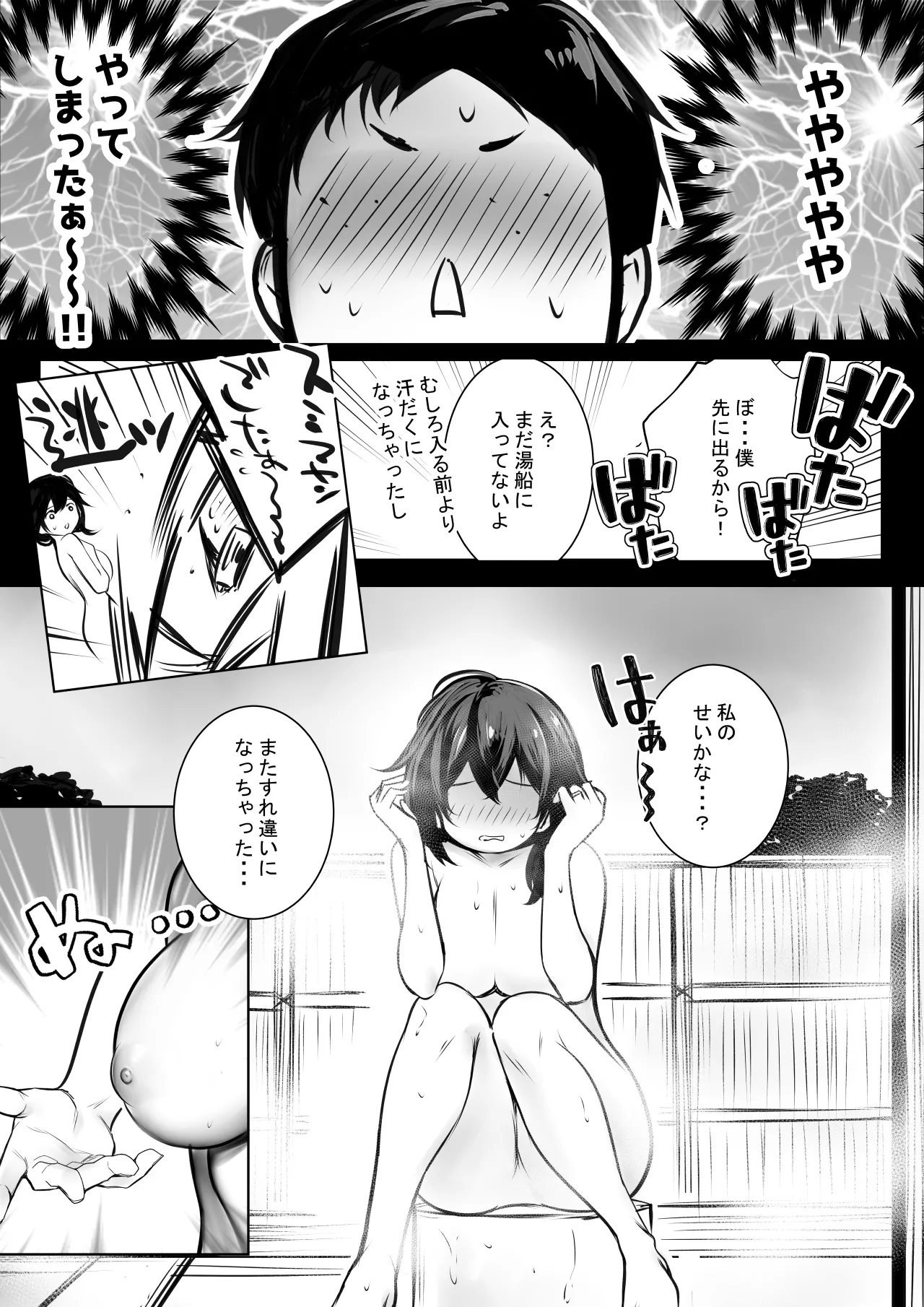 NTRコミック総集編 Page.559